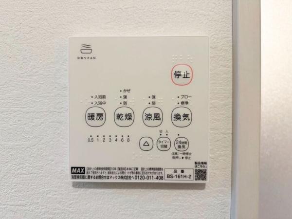 東村山市萩山町2丁目の新築戸建　全2棟 冷暖房・空調設備(専用部)
