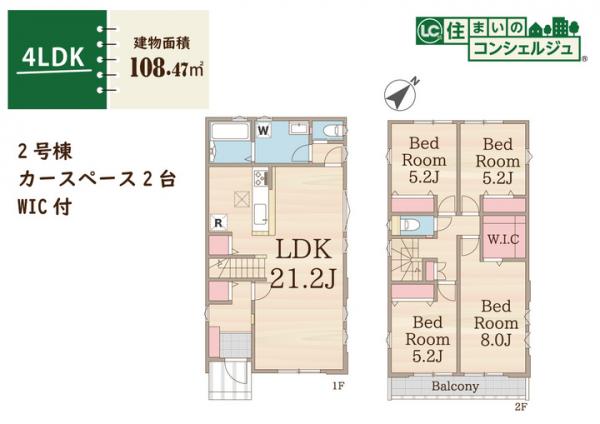 東村山市萩山町2丁目の新築戸建　全2棟 間取り図