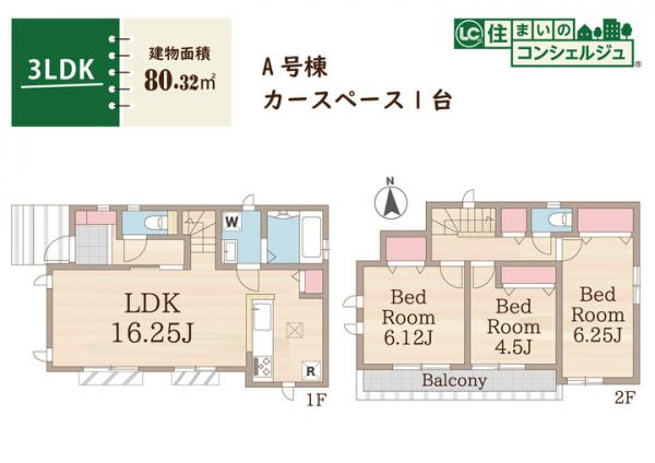 新築戸建 小平市栄町２丁目 西武拝島線東大和市駅 3,990万円