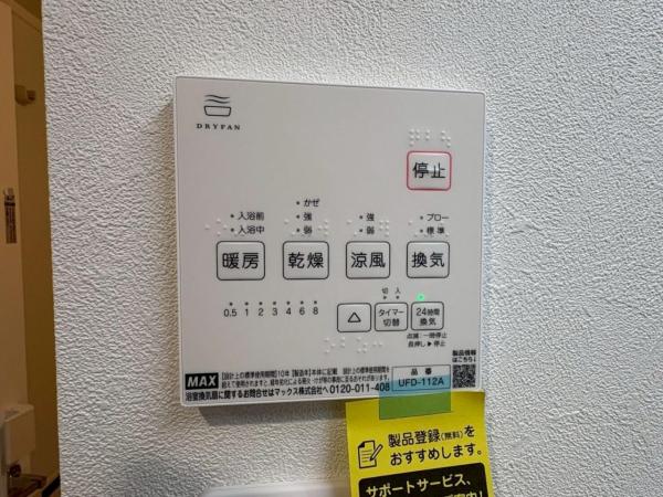 ライオンズマンション小平栄町  冷暖房・空調設備(専用部)