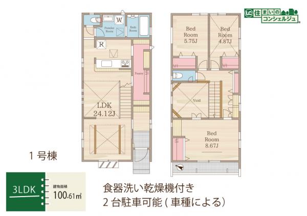 東村山市野口町2丁目の新築戸建　ラスト1棟 間取り図