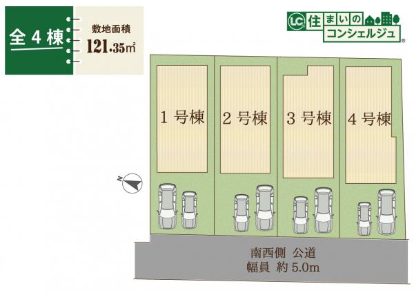 東村山市野口町2丁目の新築戸建　ラスト1棟 全体区画図