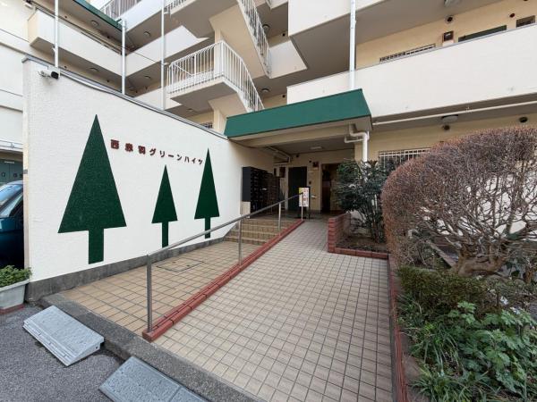 西赤羽グリーンハイツ エントランス（外）