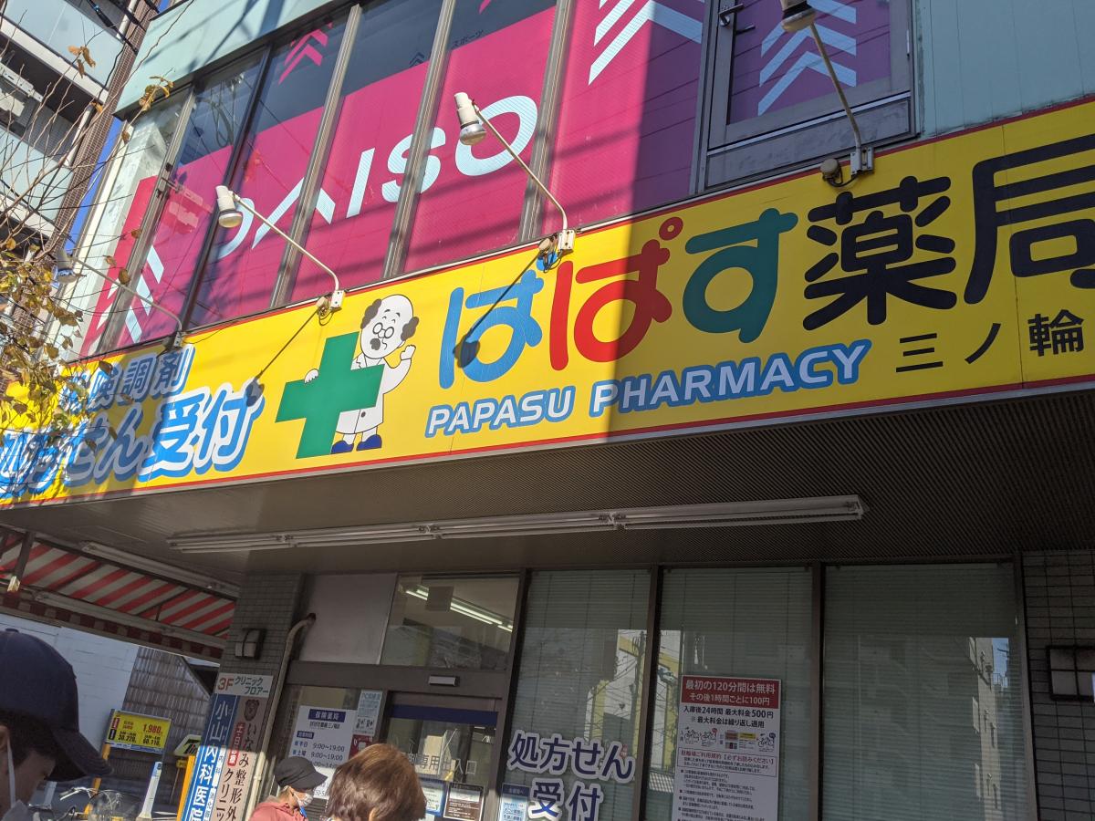 シティハイツ三ノ輪 その他設備(共用部)