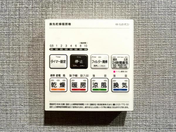 葛西パークサイドハイツ  冷暖房・空調設備(専用部)