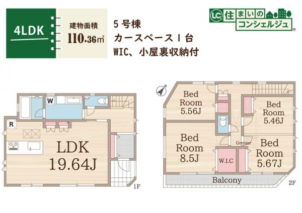 東村山市栄町3丁目の新築戸建 間取り図