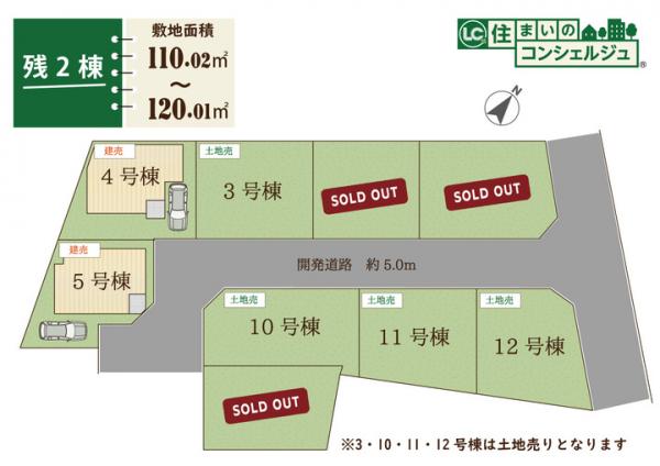 東村山市栄町3丁目の新築戸建 全体区画図