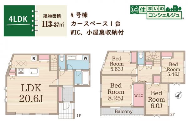 東村山市栄町3丁目の新築戸建 間取り図