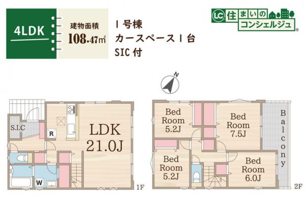 東村山市恩多町3丁目の新築戸建　残2棟 間取り図