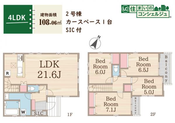 東村山市恩多町3丁目の新築戸建　残2棟 間取り図