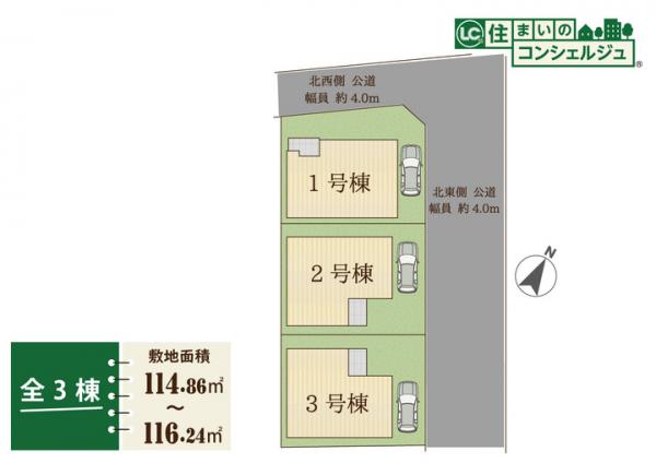東村山市恩多町3丁目の新築戸建　残2棟 全体区画図