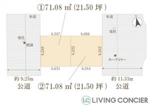土地 葛飾区お花茶屋２丁目21-2 京成本線お花茶屋駅 54900000
