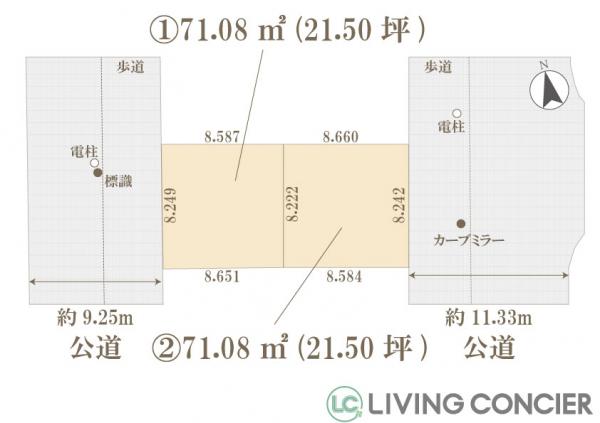 土地 葛飾区お花茶屋２丁目 京成本線お花茶屋駅 5,490万円