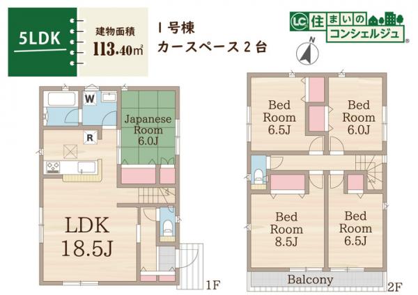 国分寺市西町5丁目の新築戸建 間取り図