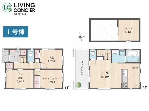東葛西1丁目　新築住宅-全2棟- 間取り図