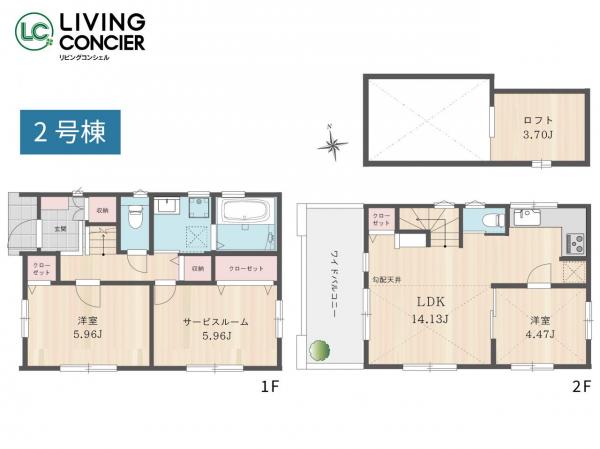 東葛西1丁目　新築住宅-全2棟- 間取り図