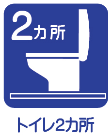 東葛西1丁目　新築住宅-全2棟- トイレ