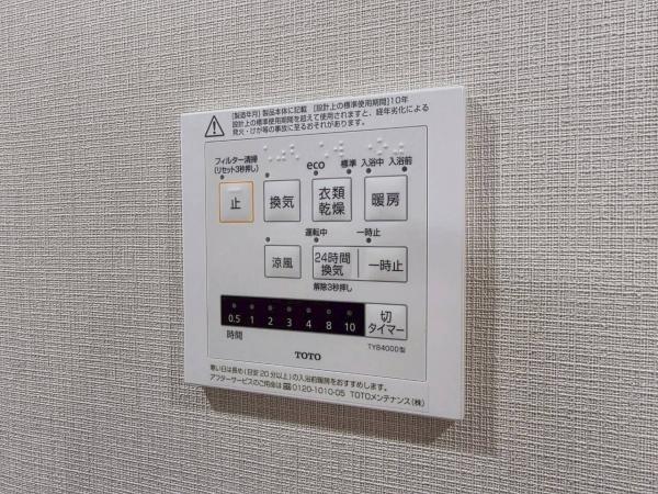 小金井ハイツ 冷暖房・空調設備(共用部)