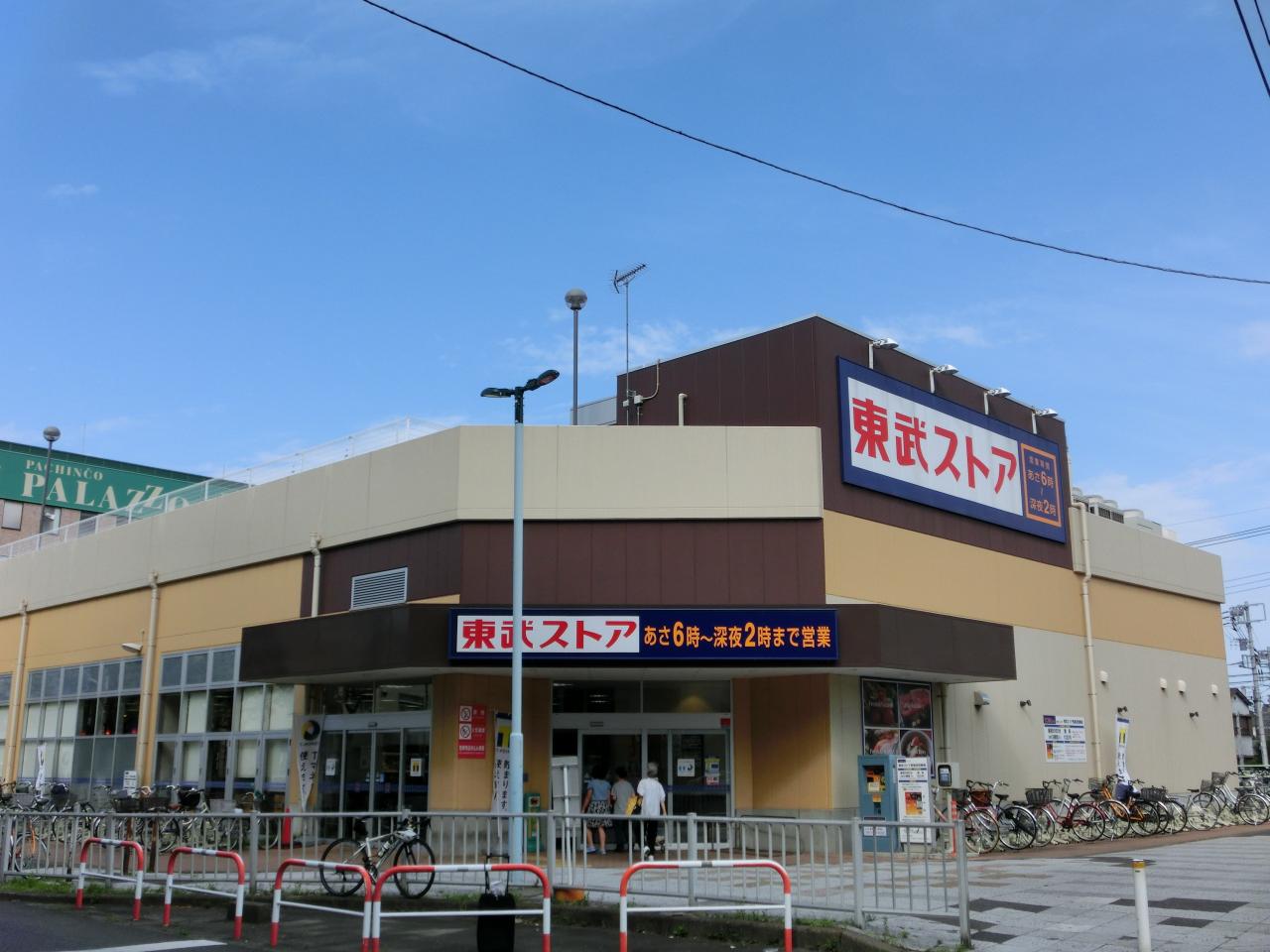松戸市栄町8丁目　中古戸建 トイレ