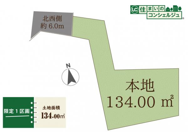 小平市栄町3丁目の土地 区画図