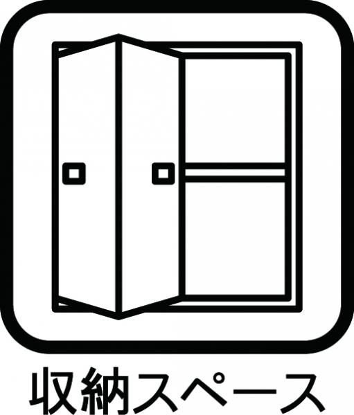 松江7丁目　新築戸建 収納