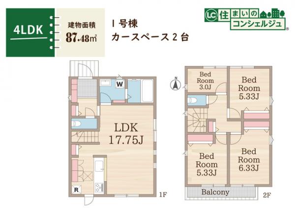 東大和市中央1丁目の新築戸建 間取り図