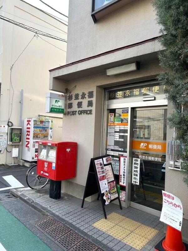 杉並区永福1丁目　中古戸建 (現況)外観写真