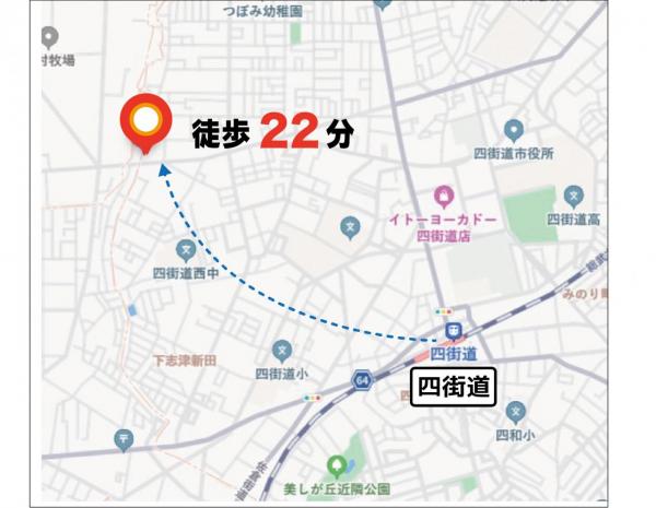 四街道市大日　土地 交通アクセス図