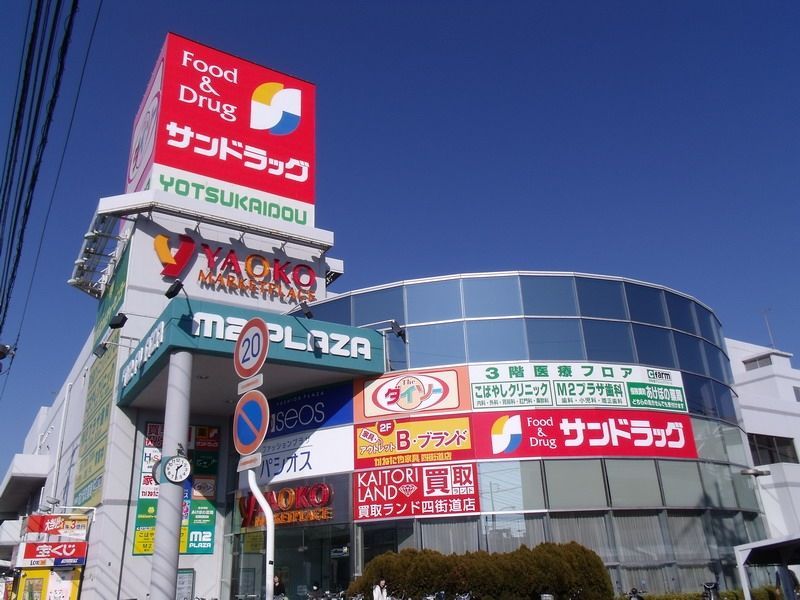 四街道市大日　土地 交通アクセス図