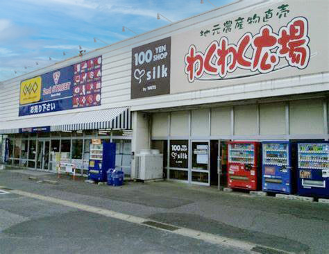 四街道市大日　土地 交通アクセス図