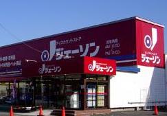 四街道市大日　土地 交通アクセス図
