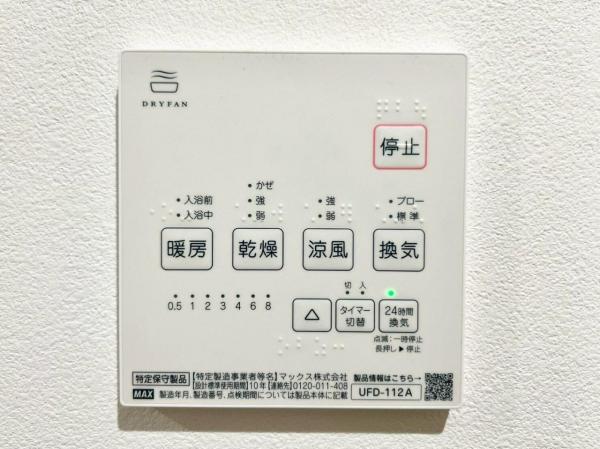 東村山市廻田町3丁目の戸建 冷暖房・空調設備(専用部)