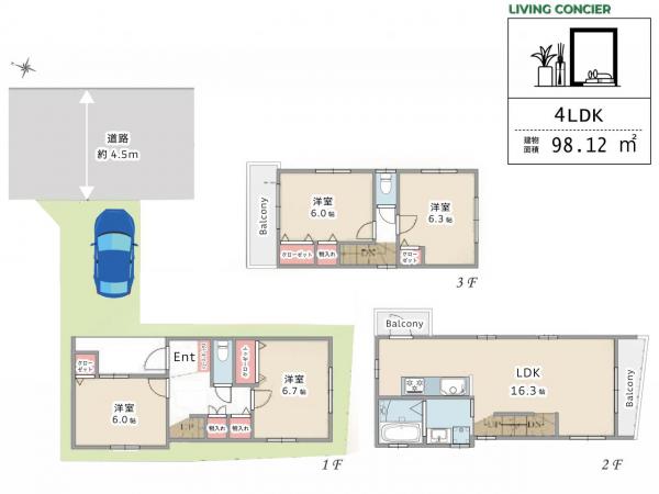東小岩3丁目　中古戸建 間取り図