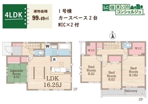小平市小川町1丁目の新築戸建 間取り図