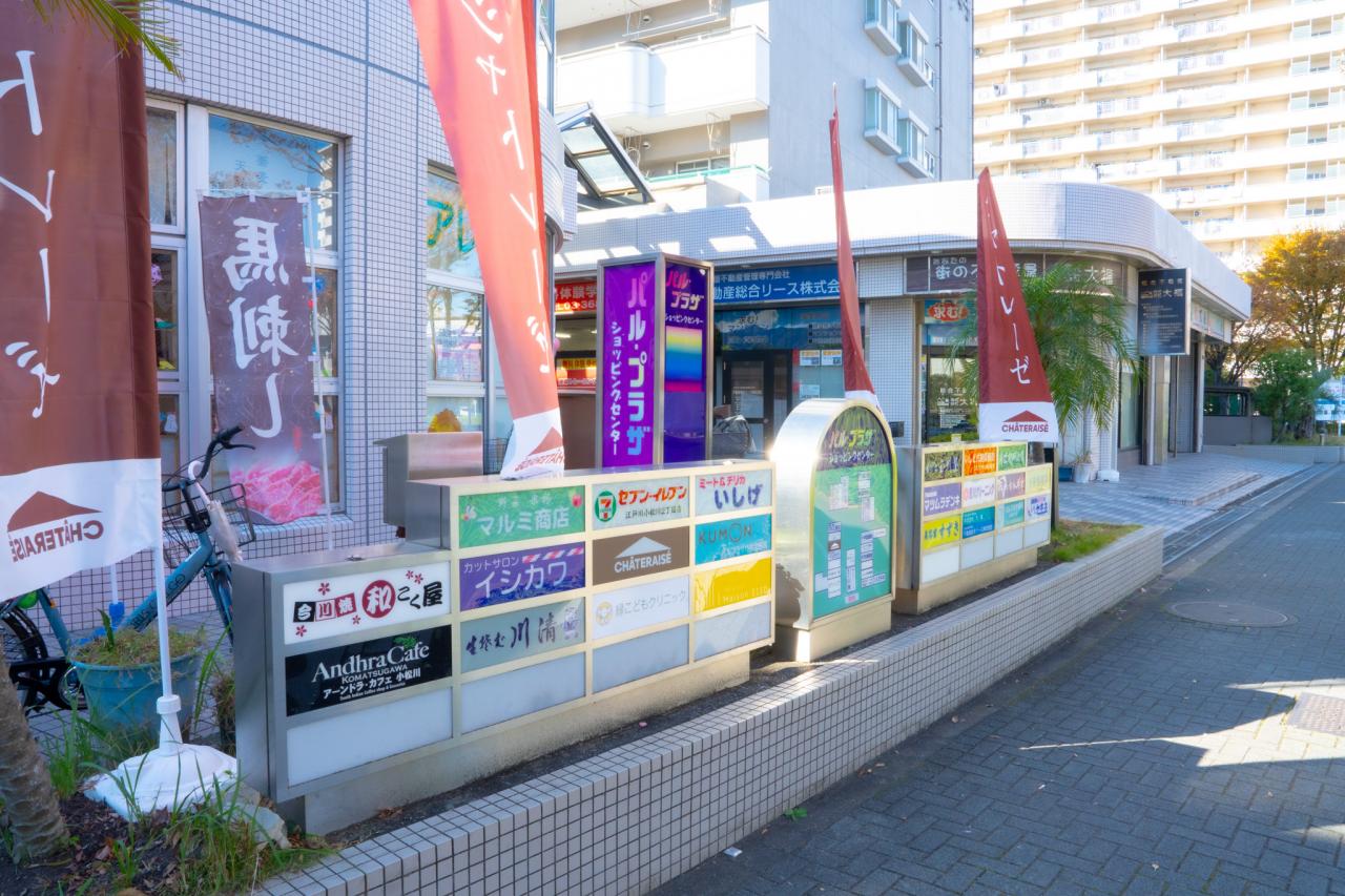 メゾン平井 眺望