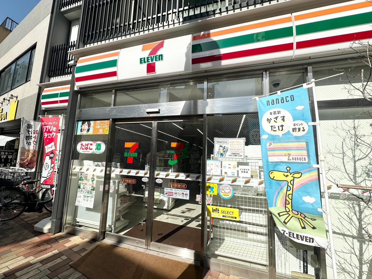 メゾン平井 眺望