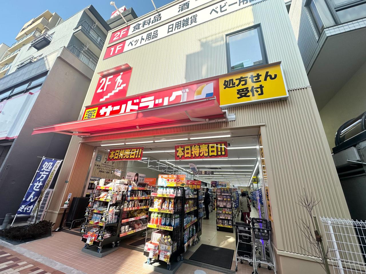メゾン平井 眺望