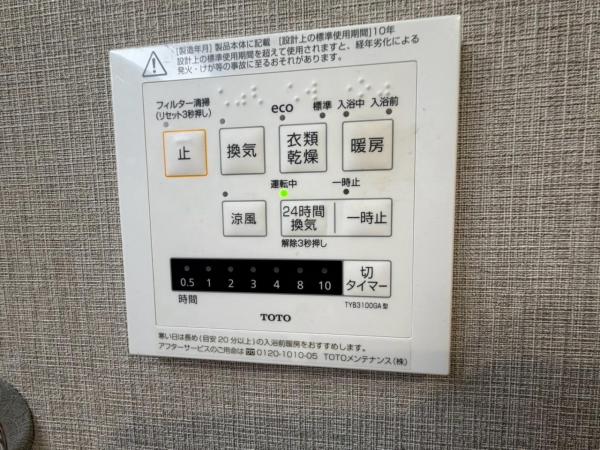 東村山市萩山町2丁目の戸建 冷暖房・空調設備(専用部)