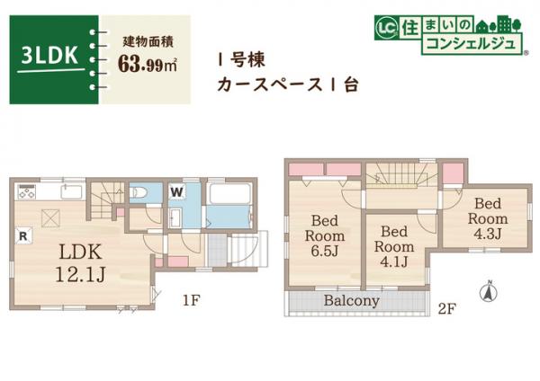 小平市学園西町3丁目の新築戸建 間取り図