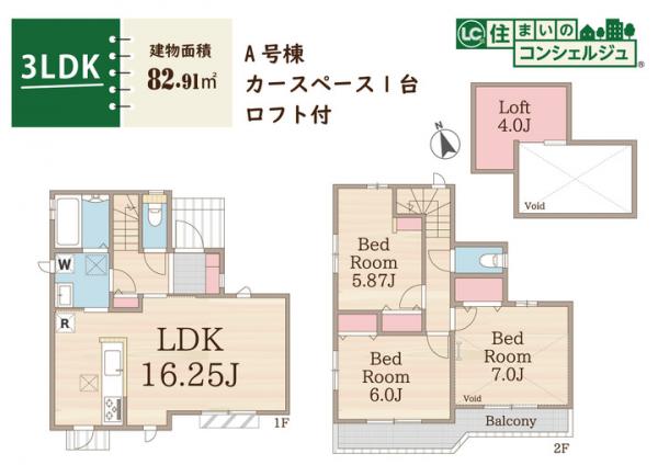小金井市貫井南町1丁目の新築戸建 間取り図
