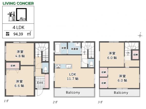 墨田区立花１丁目　中古戸建 間取り図