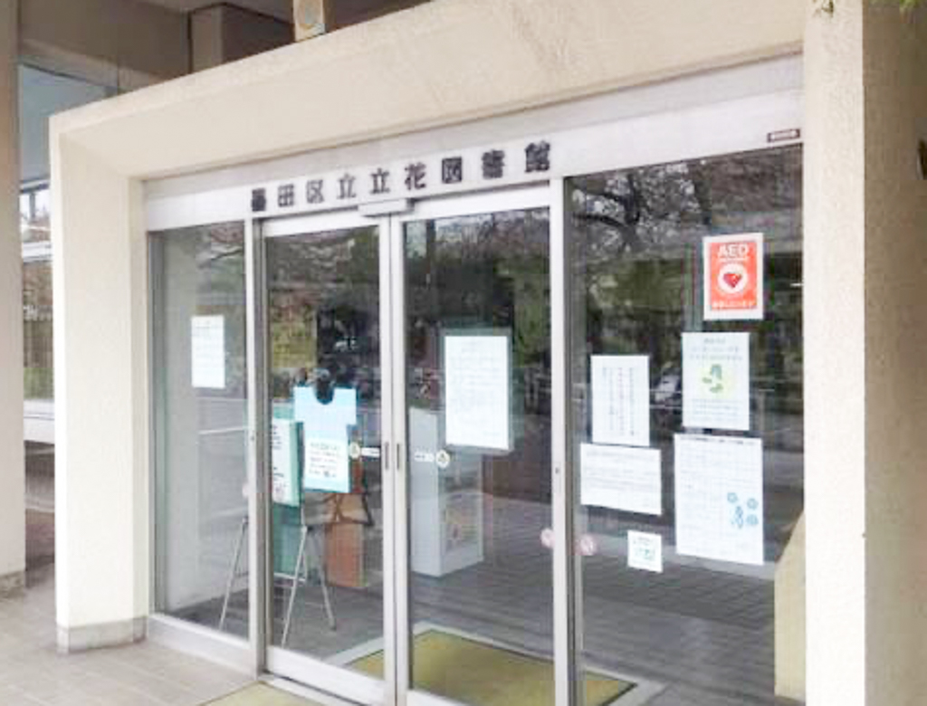 墨田区立花１丁目　中古戸建 防犯設備(専用部)