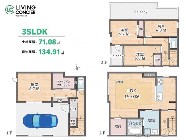 新築戸建 葛飾区お花茶屋2丁目 京成本線お花茶屋駅 8,499万円