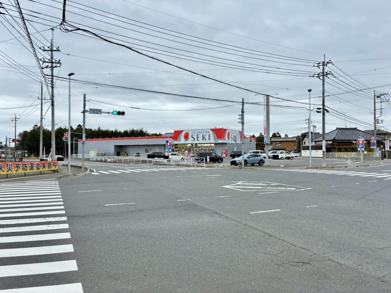 ドラッグストアセキ 稲敷店