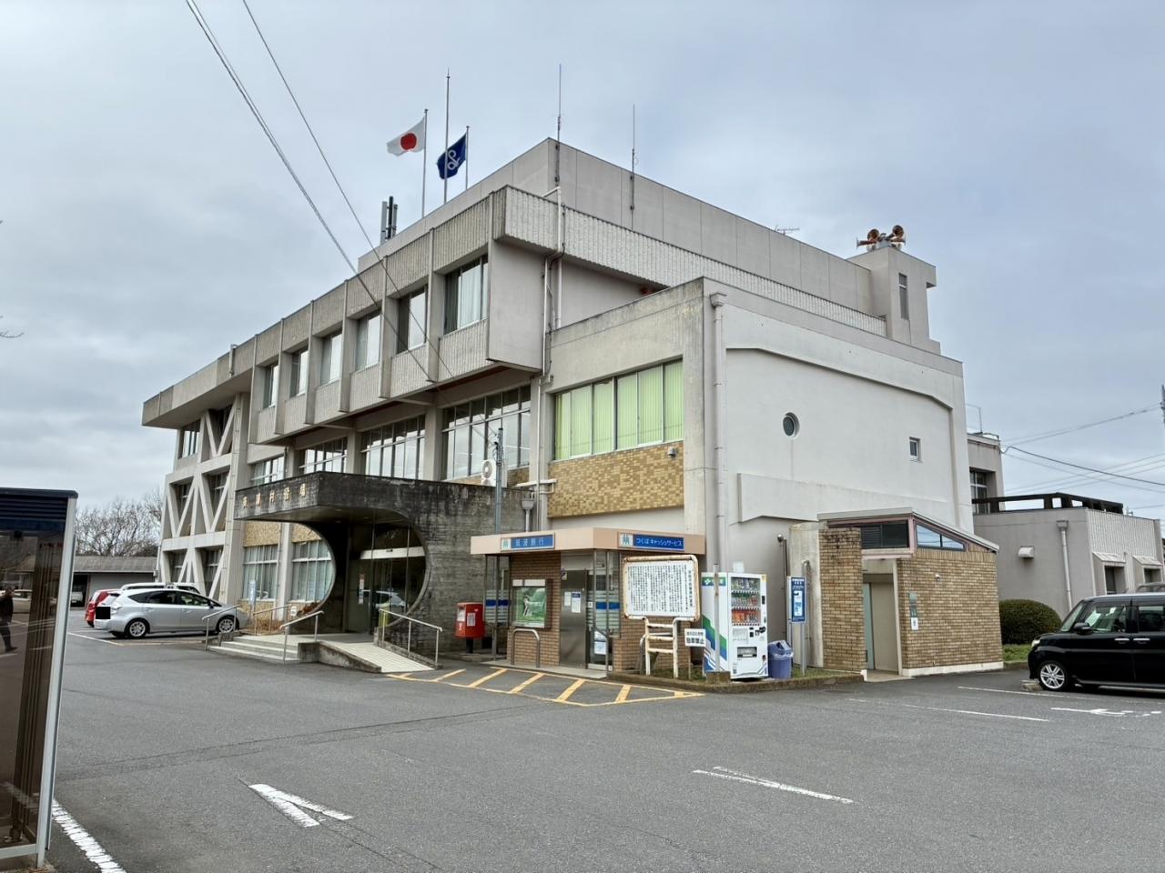 美浦村役場