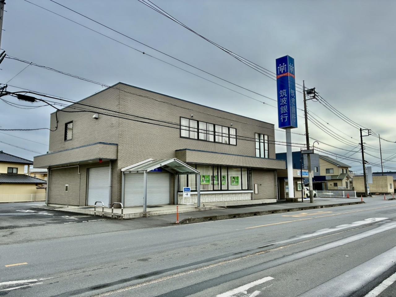 筑波銀行美浦南支店