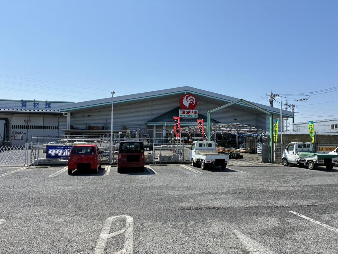 コメリハード＆グリーン東店