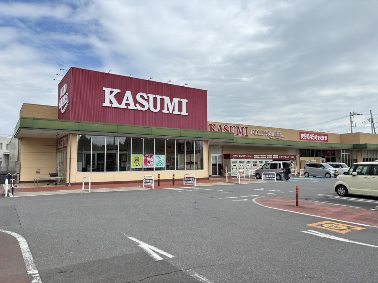 カスミ フードスクエア 美浦店