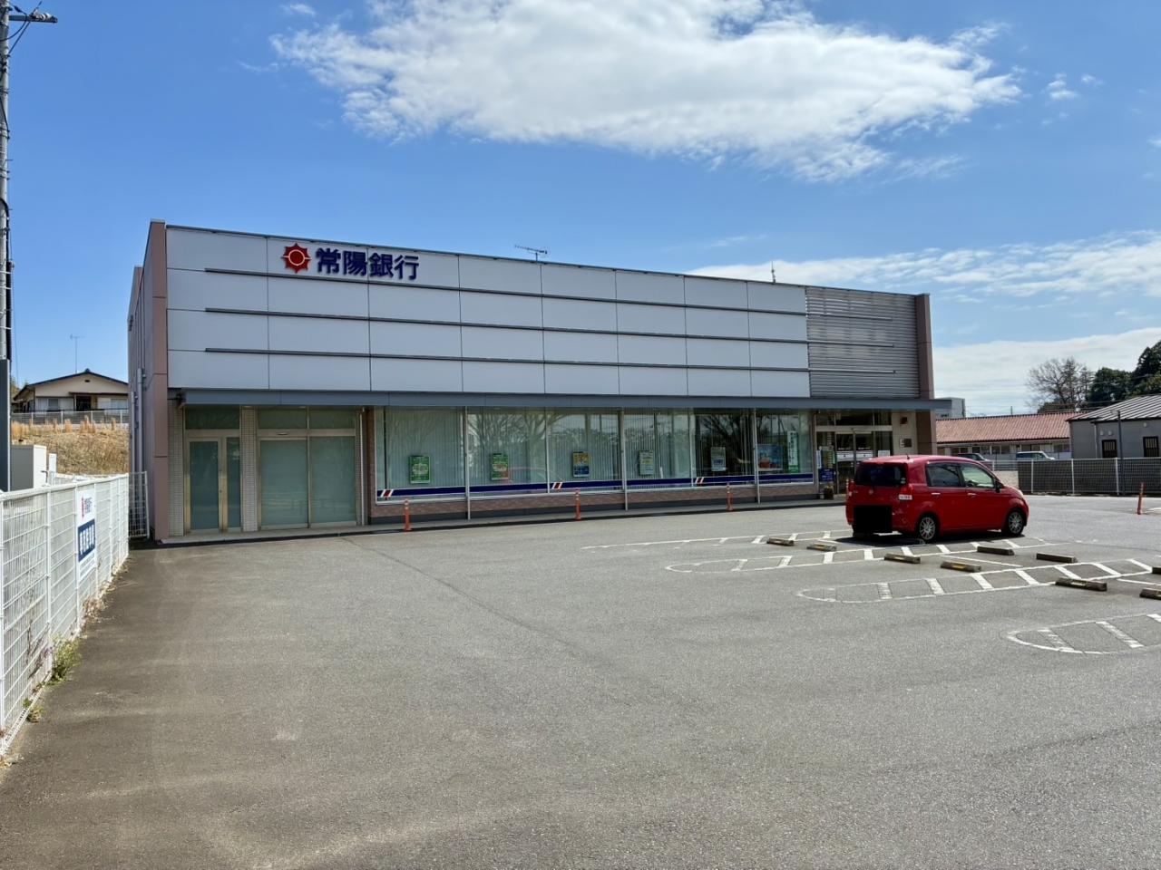 常陽銀行 美浦支店