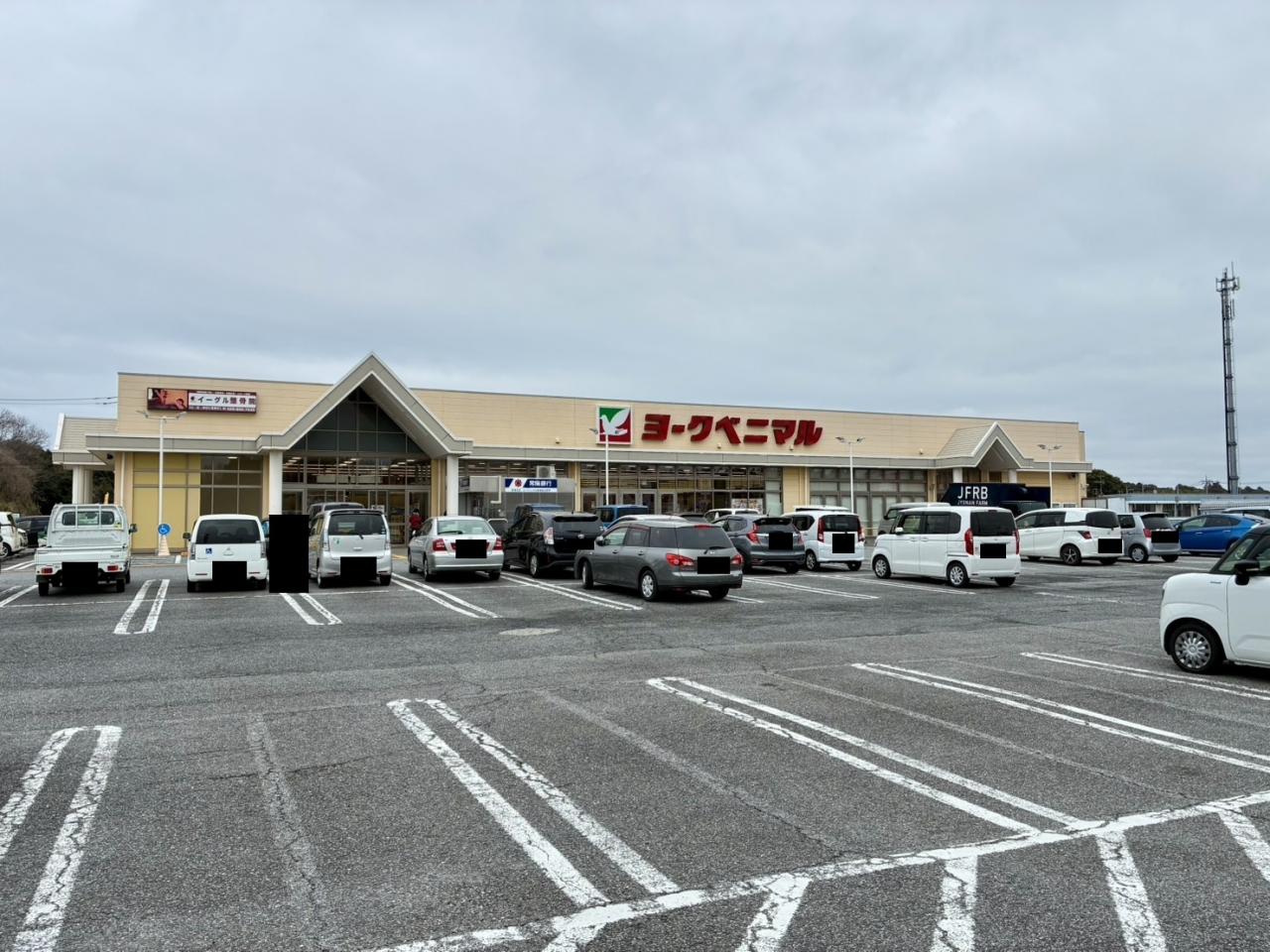 ヨークベニマル 美浦店